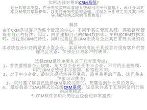 以支持分布式数据处理实现各分系统之间及其内部各功能模块之间的信息集成.ppt