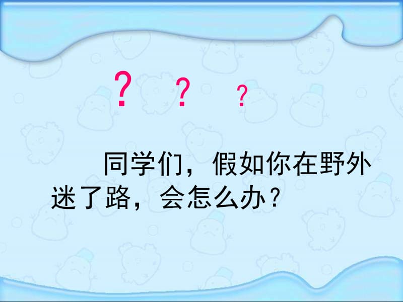 湘教版一年级下册小鸭你别急课件.ppt_第3页