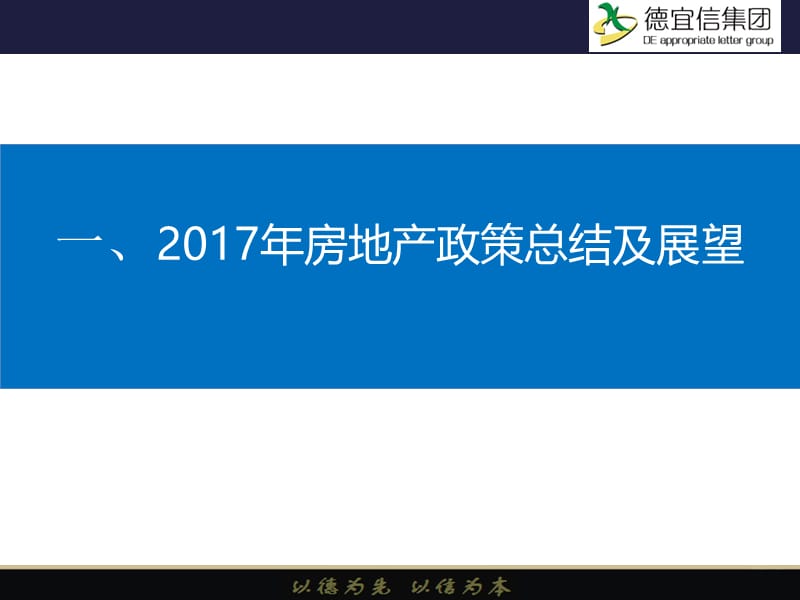 2017年綦江区房地产市场总结.ppt_第3页