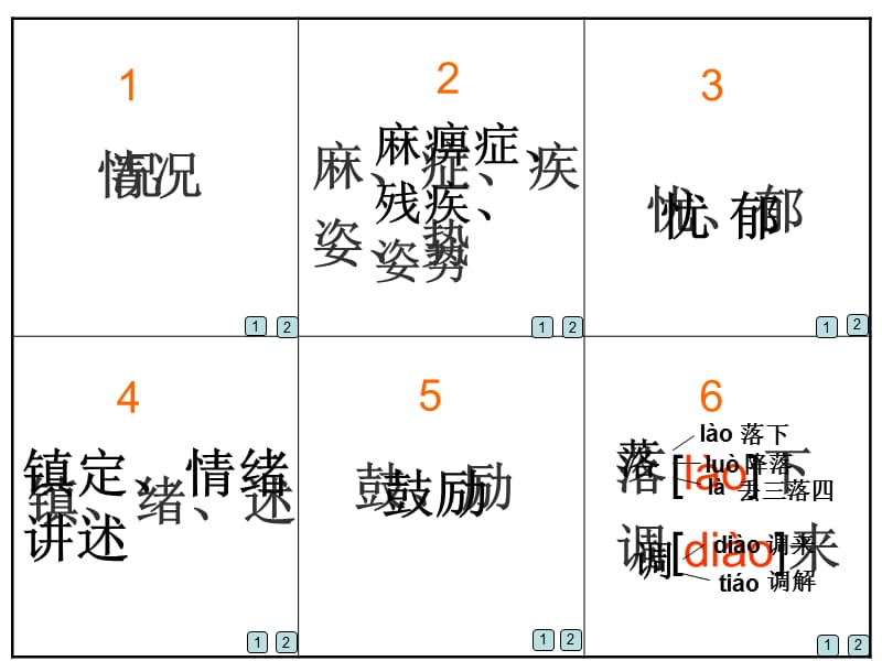 义务教育新课标小学语文三年级上册.ppt_第2页