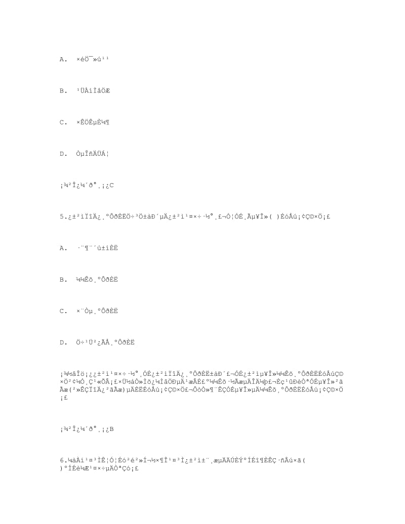 年监理工程师建设工程质量投资进度控制真题及答案.doc_第3页