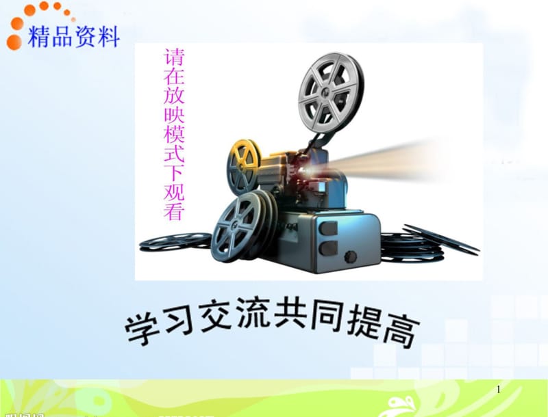 综合布线应用技术 教学课件 张小明 第4章2008 5.ppt_第1页