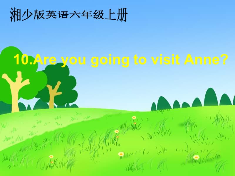 湘少版六上Unit10AreyougoingtovisitAnne课件.ppt_第1页