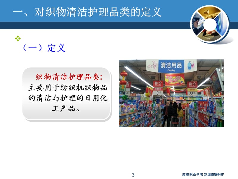 CCFA品类管理模拟试卷3案例分析参考答案：品类管理考试.ppt_第3页