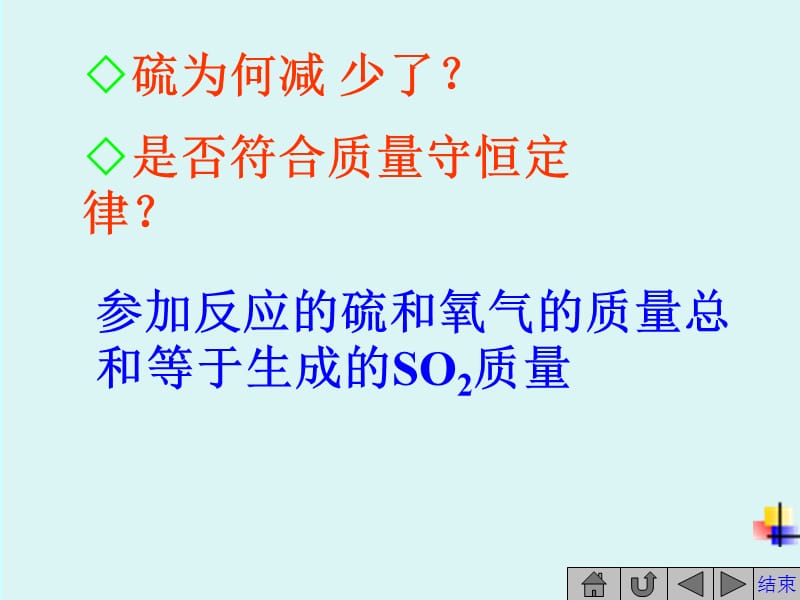 义务教育初中课本.ppt_第3页