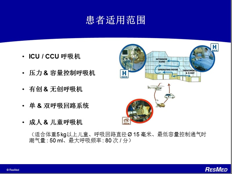 Elisee350中文操作培训.ppt_第2页