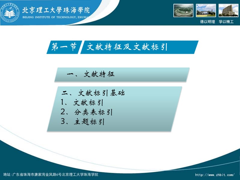 信息检索基础.ppt_第2页