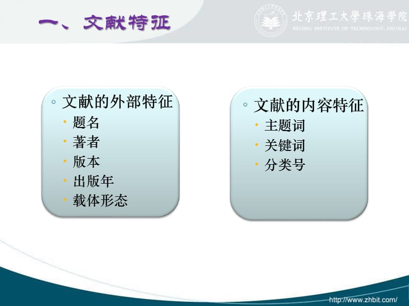 信息检索基础.ppt_第3页