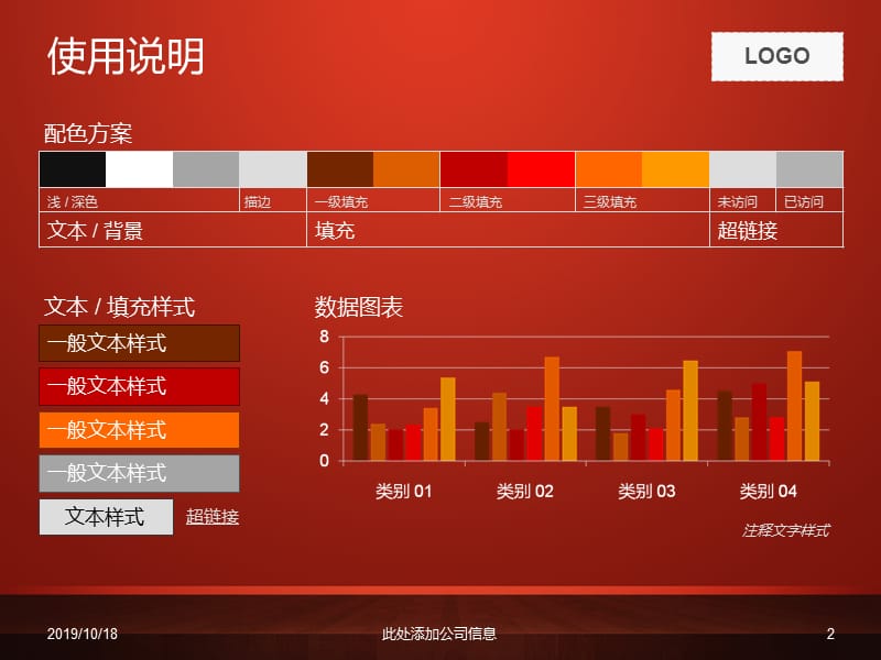 ppt达人必备主题模板.ppt_第2页