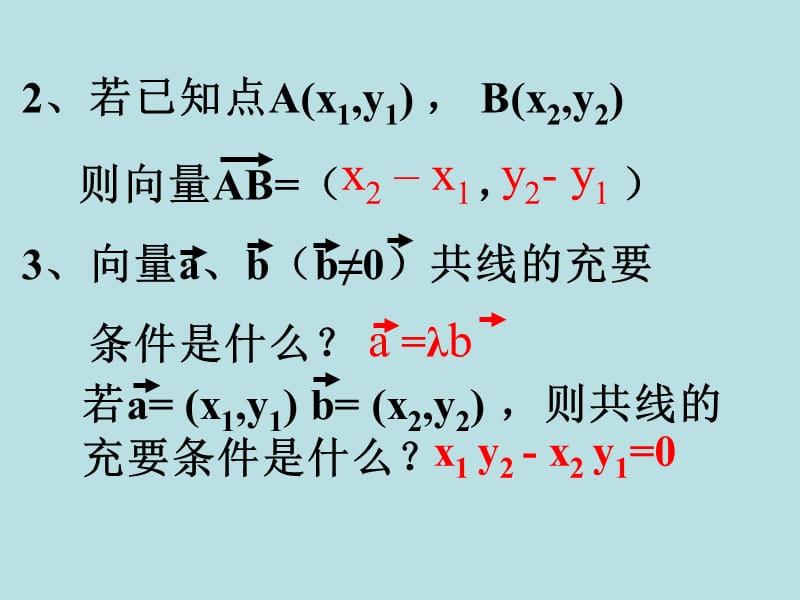 [向量数量积的物理背景与定义]课件.ppt_第3页