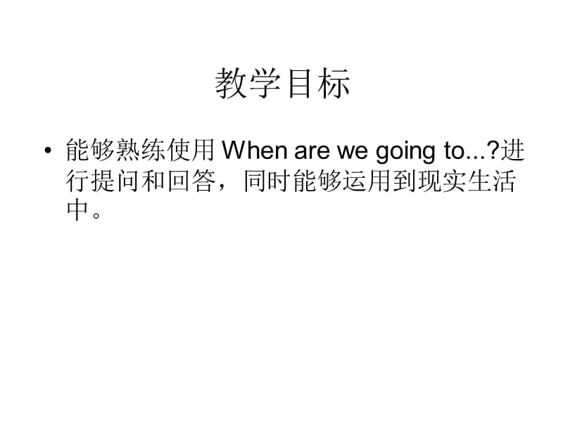 湘少版六上Unit11Whenarewegoingtoswim课件.ppt_第2页