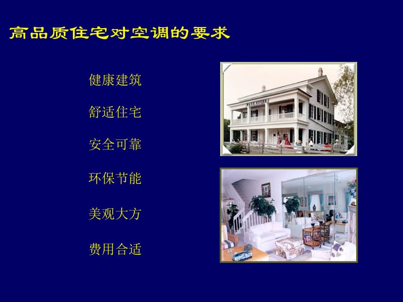 风管系统.ppt_第2页