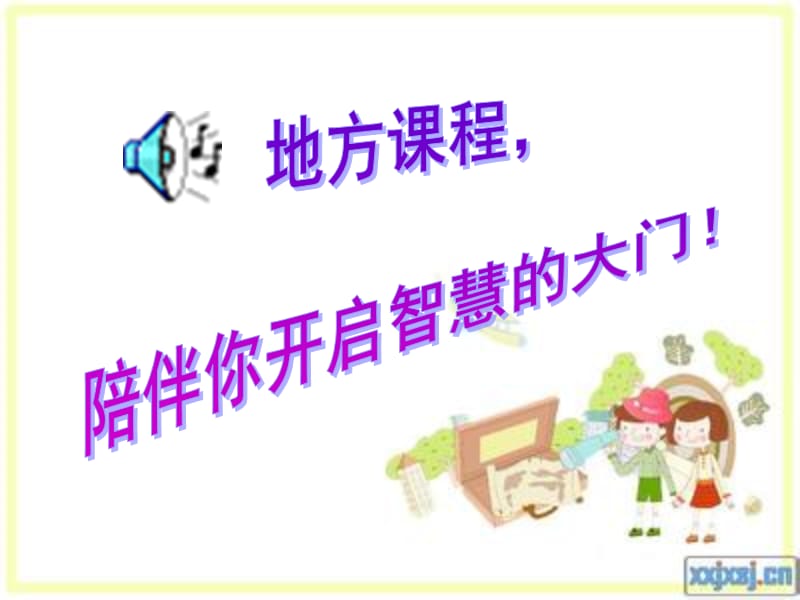 兴南学校丁玥琳地方学科杯垫造型课件.ppt_第1页