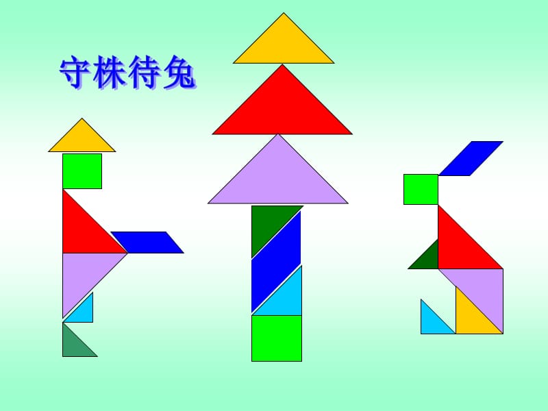 以下街道中有哪些街道是互相平行的哪些是互相垂直的.ppt_第2页