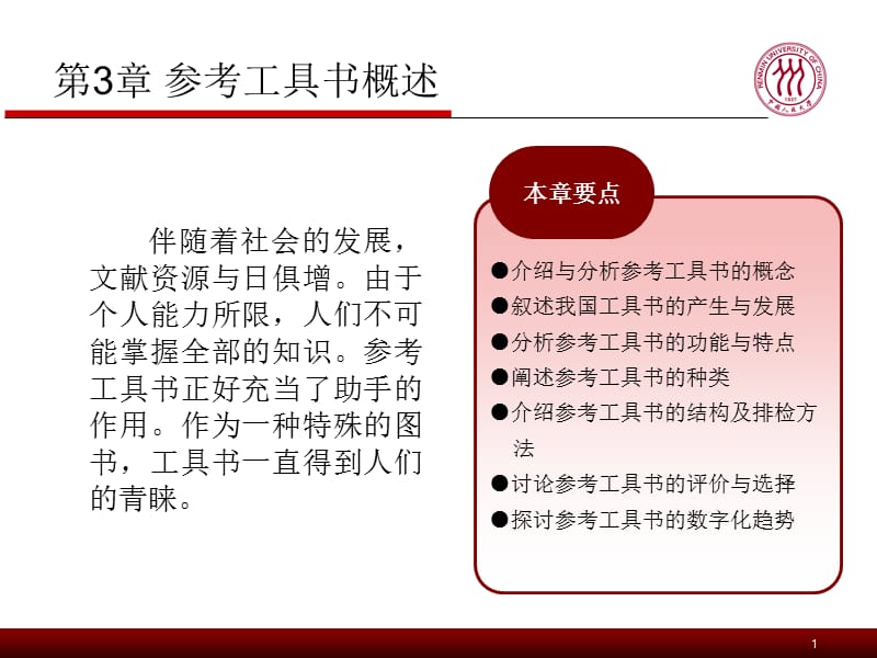 信息检索第三章.ppt_第2页