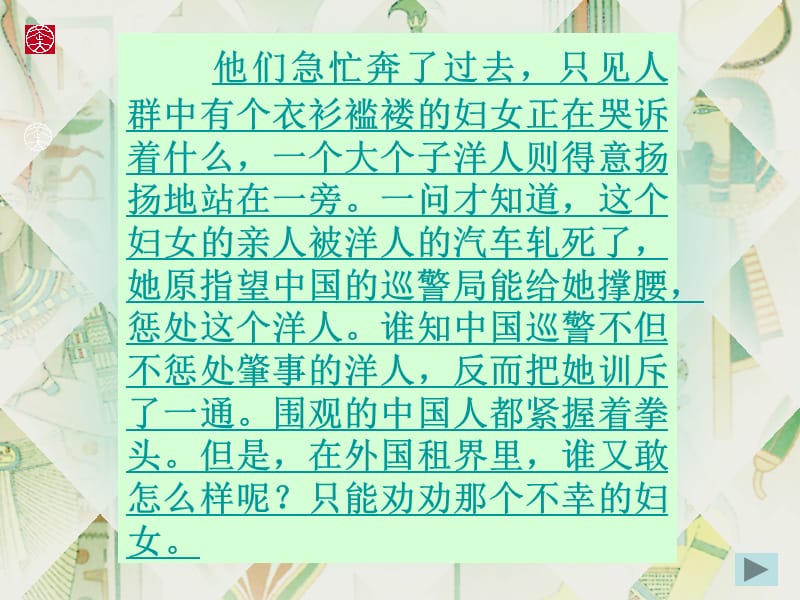 修改后为中华之崛起而读书.ppt_第3页