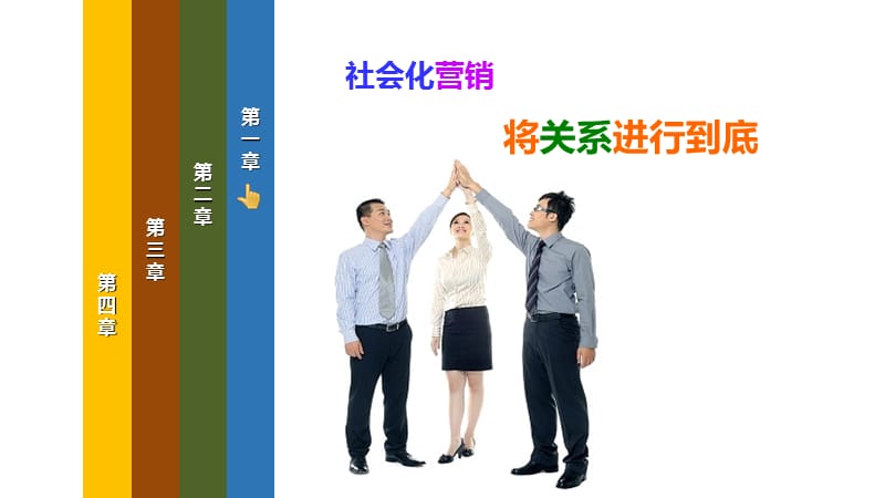 2015社会化媒体全网营销核心以及案例分解.ppt_第2页