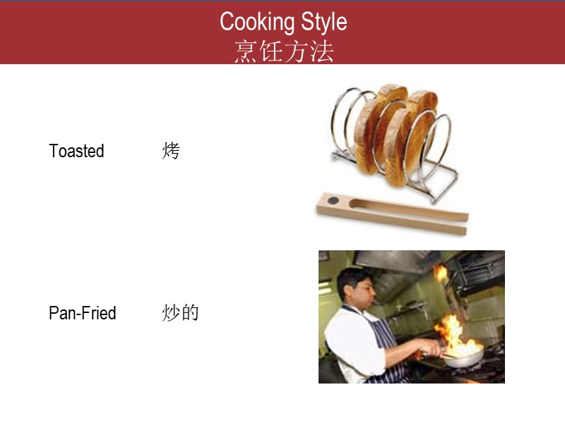 F&ampB Food knowledge training食品基础知识 中英文带图片 课件培训.ppt_第2页