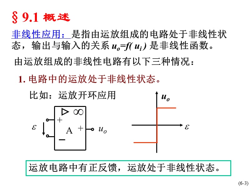 信号运算与处理.ppt_第3页