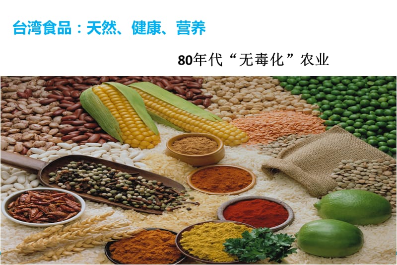 momo米麦粉最新培训资料ppt课件.ppt_第2页