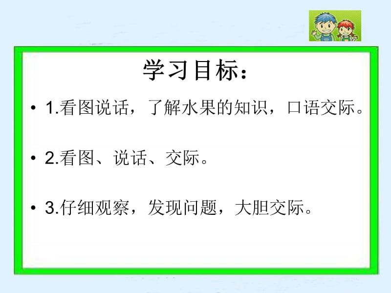 湘教版一年级下册奇怪的树课件.ppt_第2页