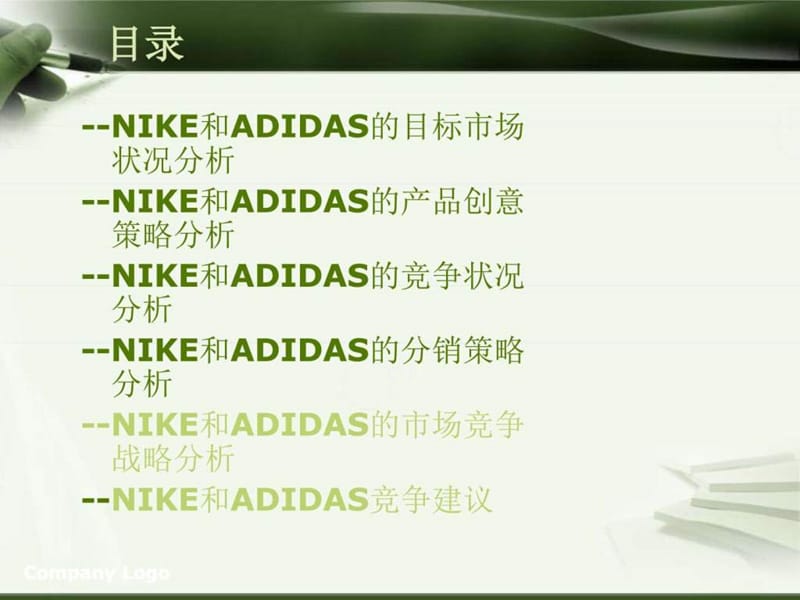 NIKE和ADIDAS营销案例分析_销售营销_经管营销_专业资料.ppt_第2页