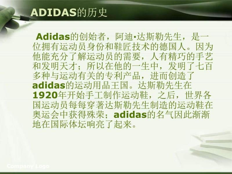 NIKE和ADIDAS营销案例分析_销售营销_经管营销_专业资料.ppt_第3页