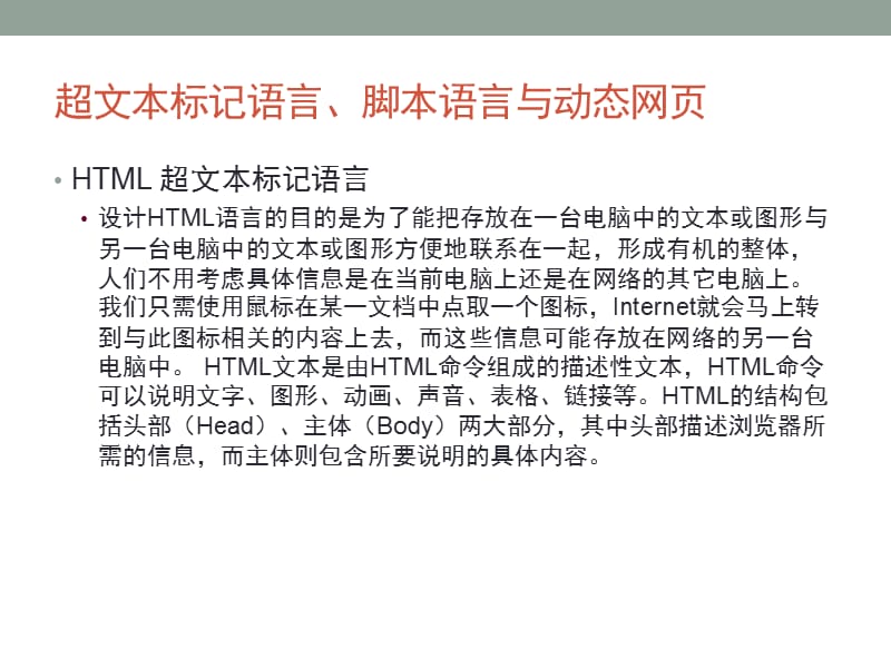 信息网络技术与网络出版发行04.ppt_第3页