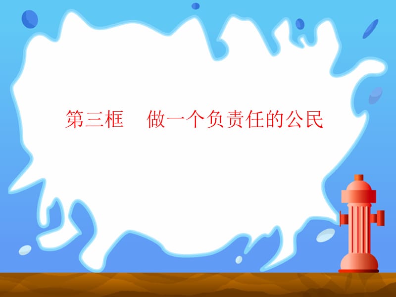 信义兄弟孙水林孙东林.ppt_第3页