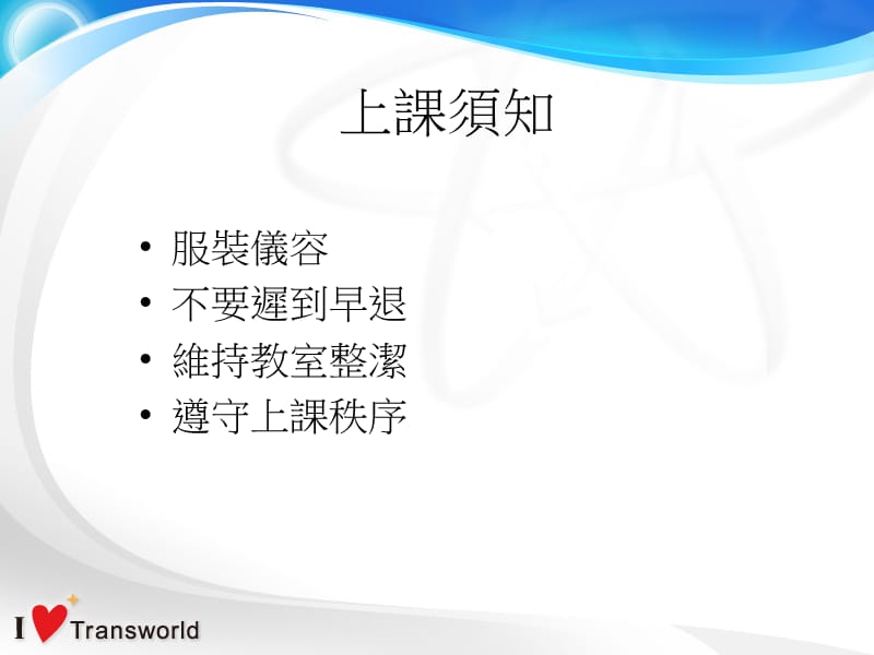 休闲活动设计方案与规划课件.ppt_第2页