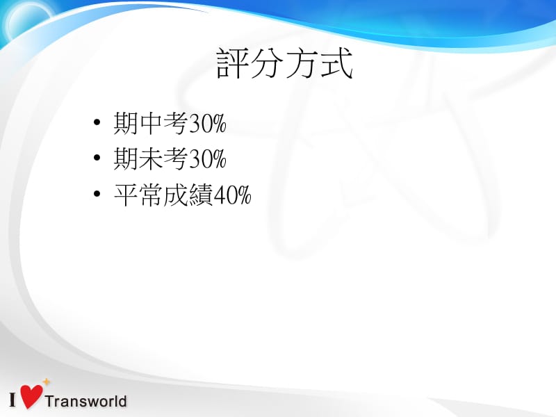 休闲活动设计方案与规划课件.ppt_第3页