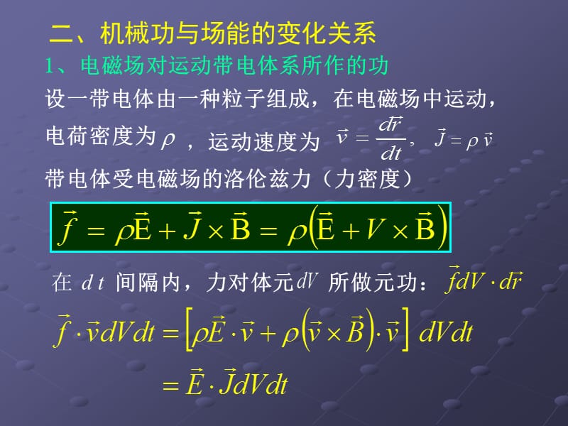 一能量守恒与转化.ppt_第2页