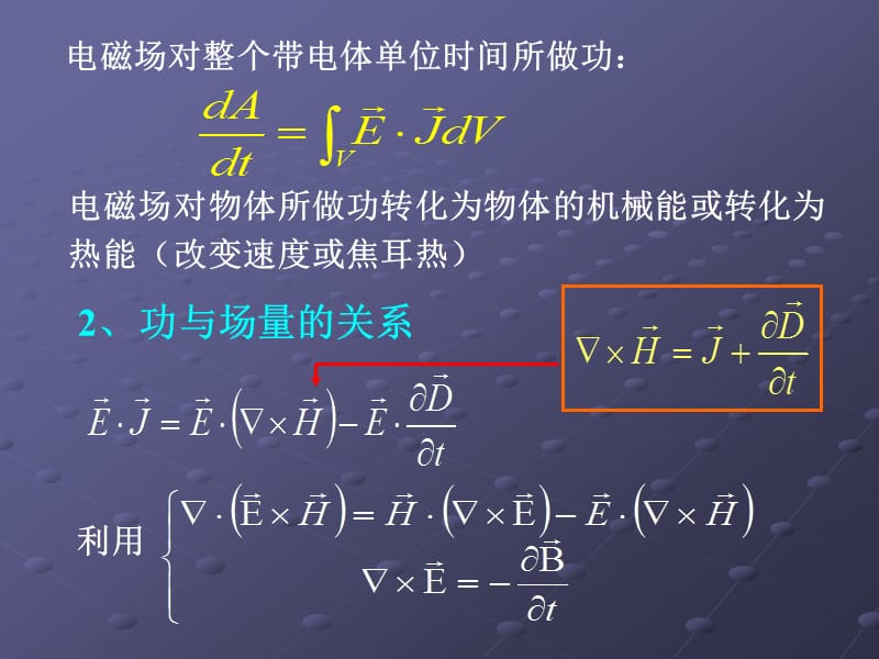 一能量守恒与转化.ppt_第3页