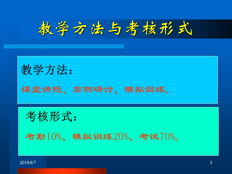 商务沟通.ppt_第3页