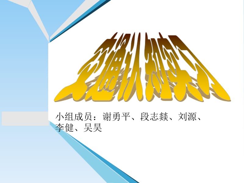 交通实习.ppt_第1页