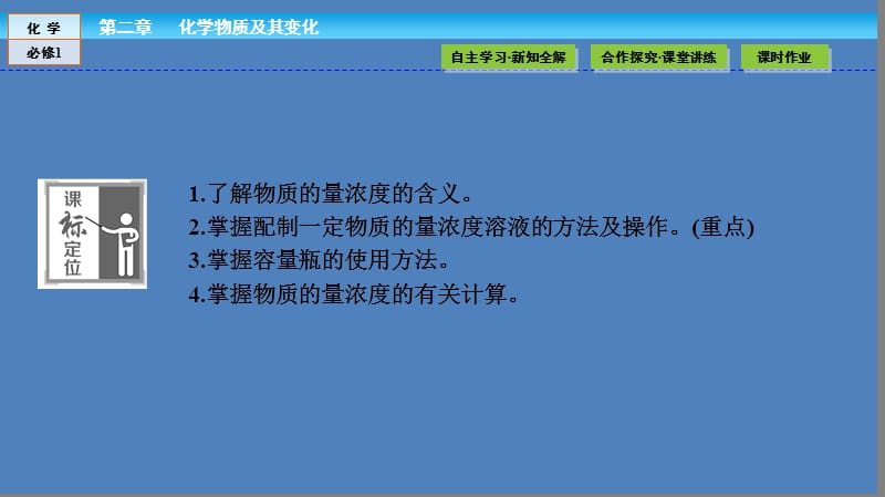 高中化学（人教版）必修1课件：第二章 化学物质及其变化 2.1.1 .ppt_第3页