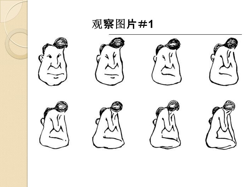 多视角看历史──多种方法教历史美国.ppt_第3页