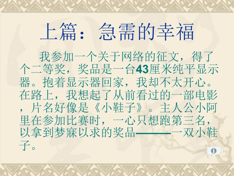 高中历史新课程的理性思考.ppt_第2页