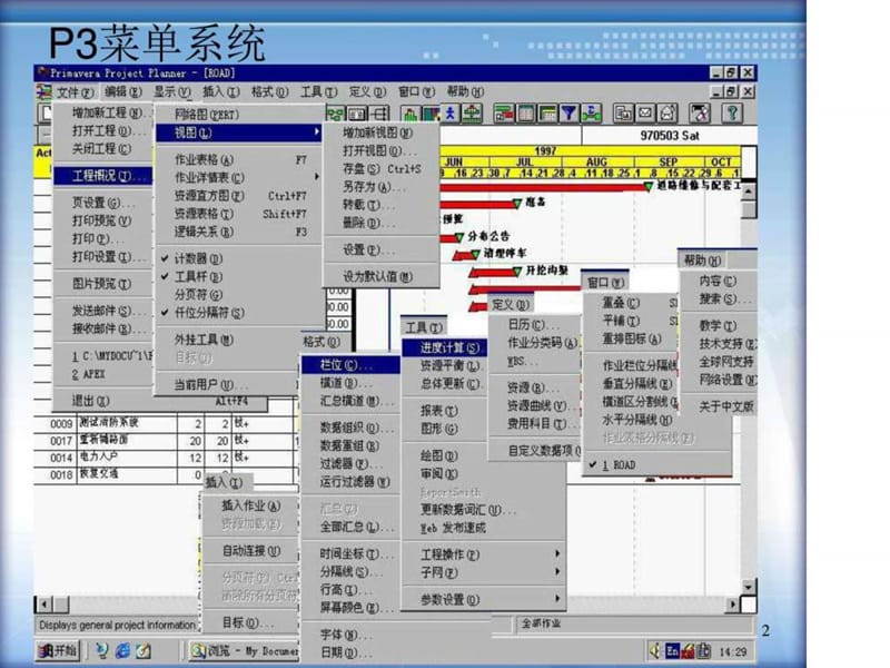 《学习资没料》PPT课件.ppt_第2页