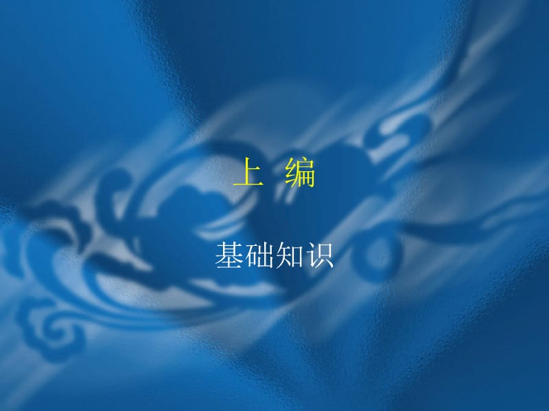 课程导学ppt课件.ppt_第2页