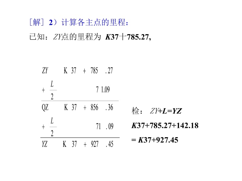 十一章思考题与习题.ppt_第2页