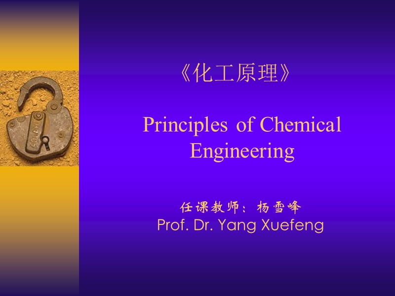 其他分离方法.ppt_第1页