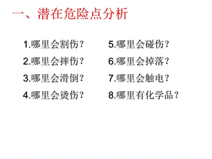 零灾害演练教育训练.ppt