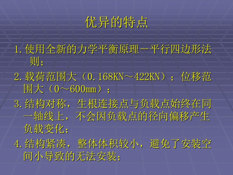 新型恒力弹簧支吊架-演示文稿.ppt_第3页