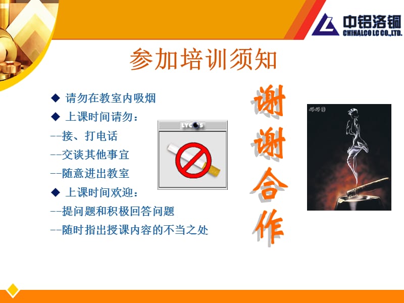 员工安全方面入职培训.ppt_第3页