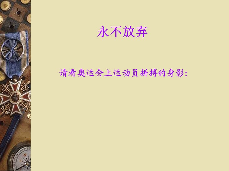 高二期末复习动员班会张.ppt_第2页