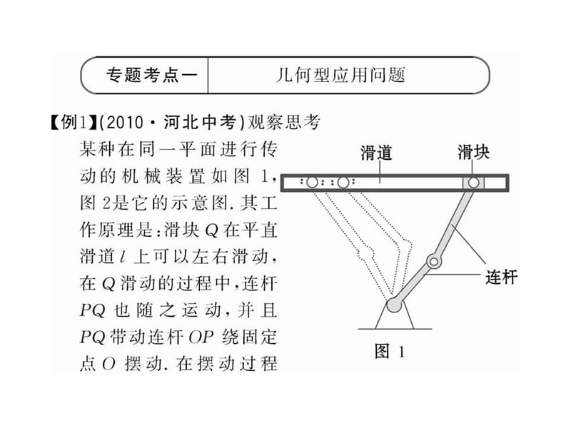 实际应用性问题2.ppt_第3页