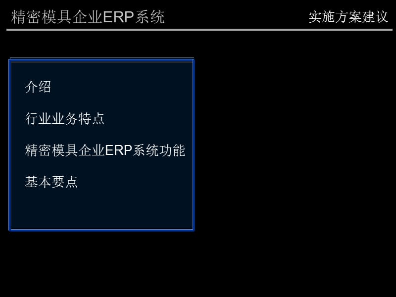 麦肯锡咨询报告.ppt_第1页