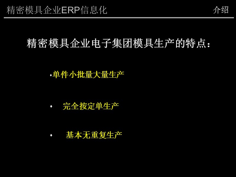 麦肯锡咨询报告.ppt_第2页