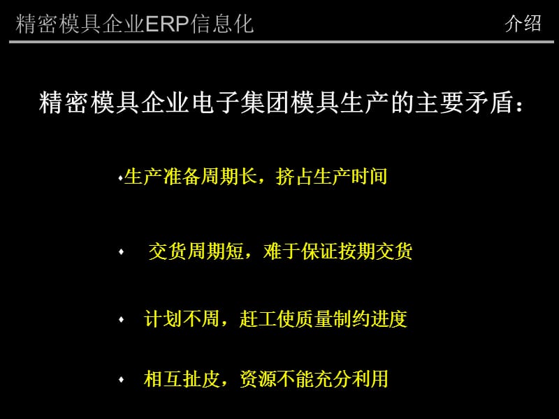 麦肯锡咨询报告.ppt_第3页